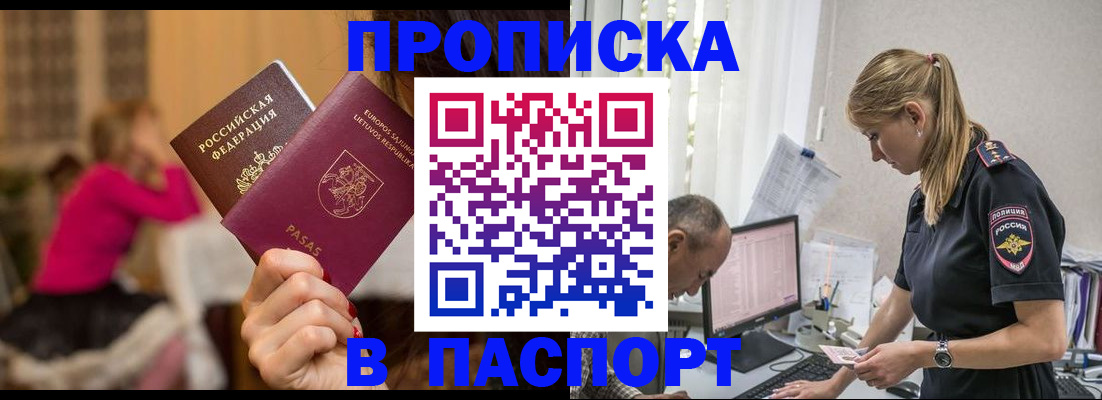 прописка иностранных граждан в Волгограде