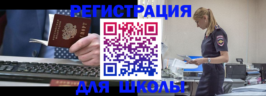 прописка гарантия в Волгограде