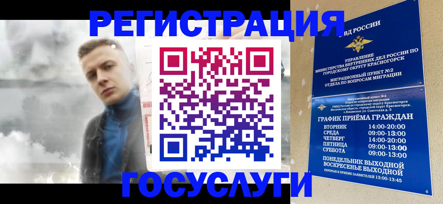 прописка штамп в Волгограде