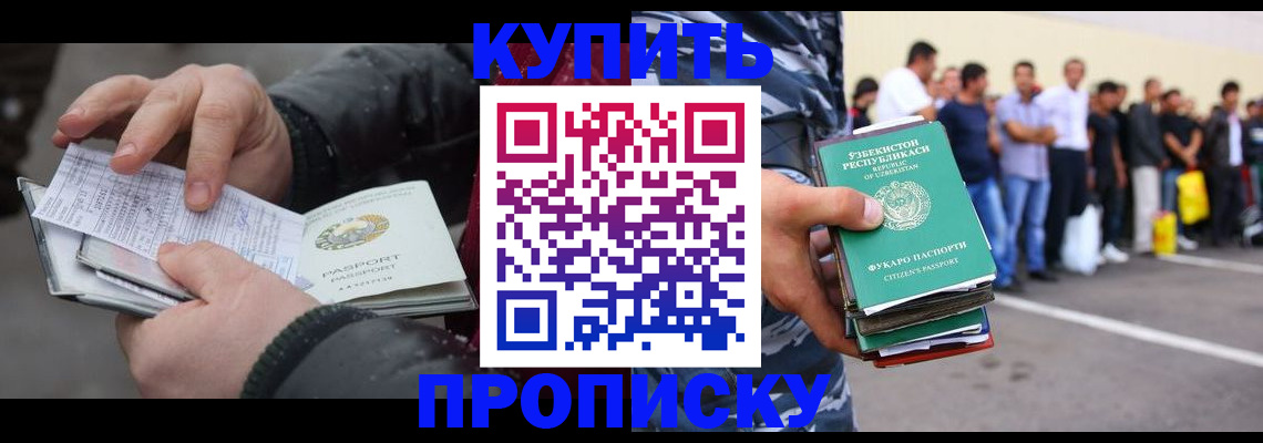 временная регистрация адрес в Волгограде