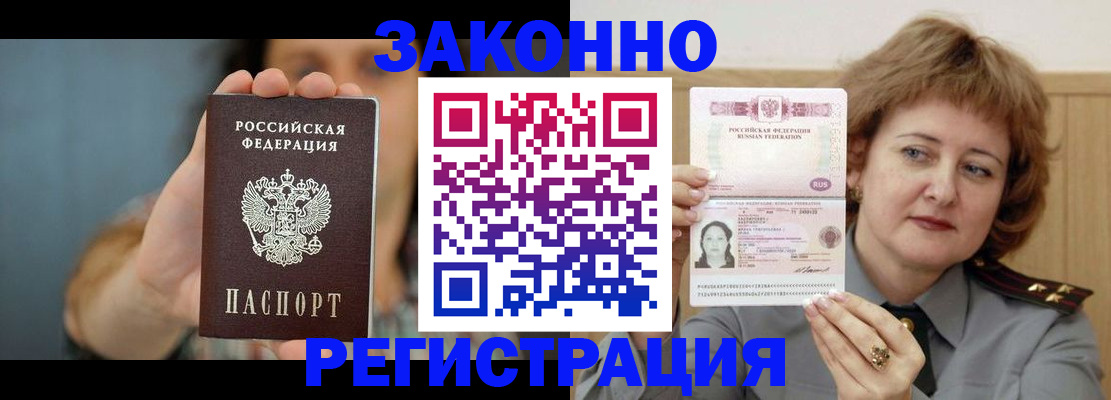 регистрация для школы в Волгограде