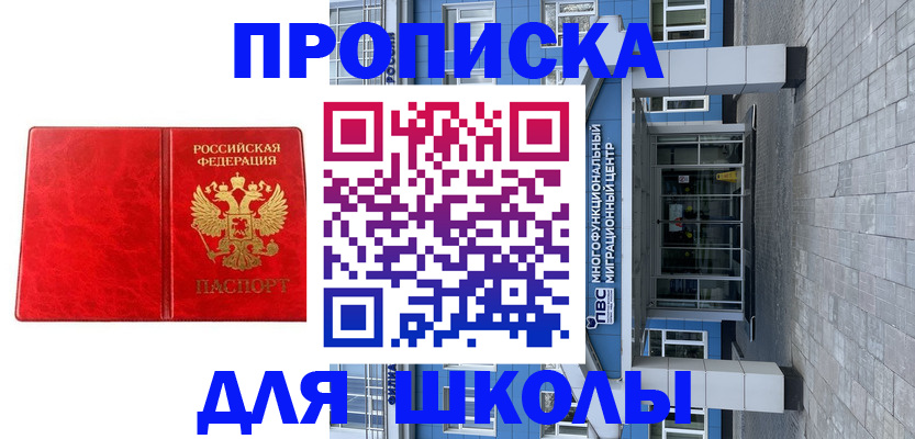 временная регистрация адрес в Волгограде