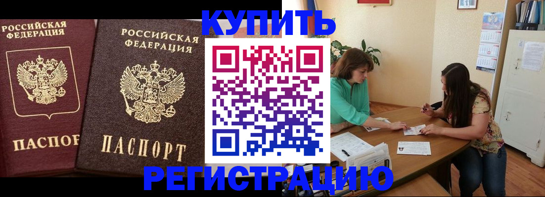 временная регистрация гарантия в Волгограде